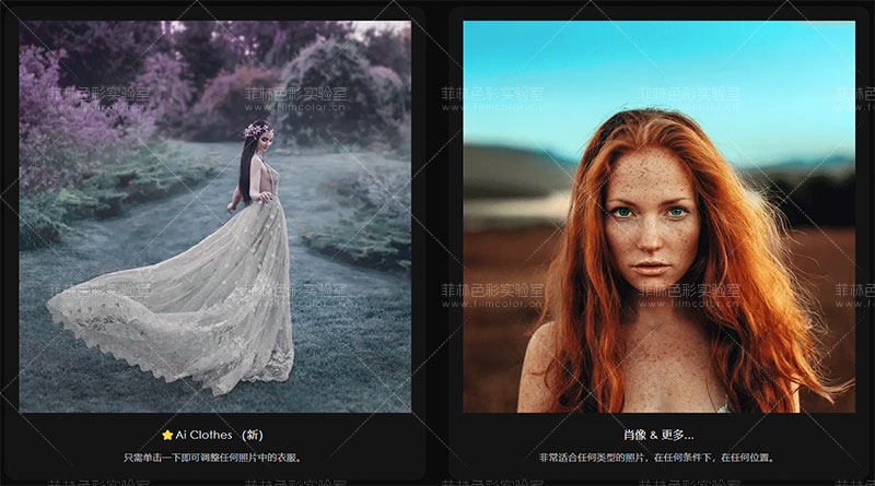 图片[3]-Lightroom预设 - AI portrait - Intelligent [ No.L0002 ]-菲林色彩实验室