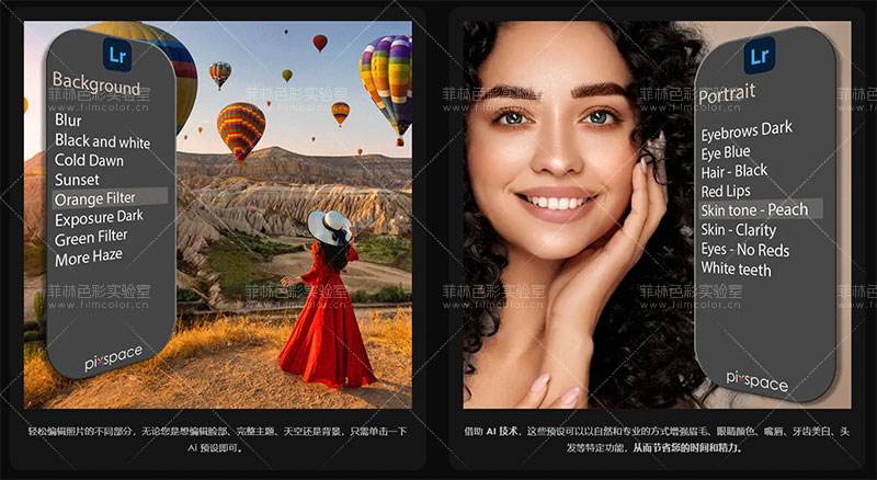 图片[4]-Lightroom预设 - AI portrait - Intelligent [ No.L0002 ]-菲林色彩实验室