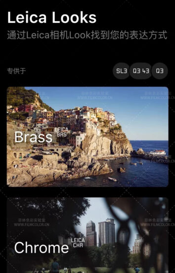 图片[1]-Leica Looks 官方 Lightroom预设和LUTS 各 8 款No.L0029-菲林色彩实验室