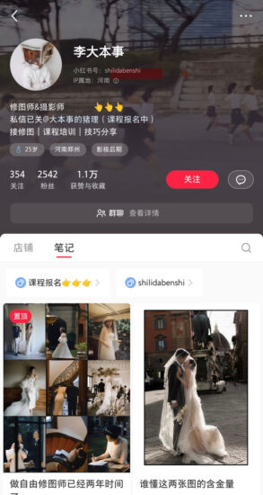 图片[5]-仿 小红书李大本事仿富士胶片预设No.L0032-菲林色彩实验室