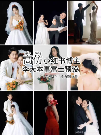 仿 小红书李大本事仿富士胶片预设-菲林色彩实验室