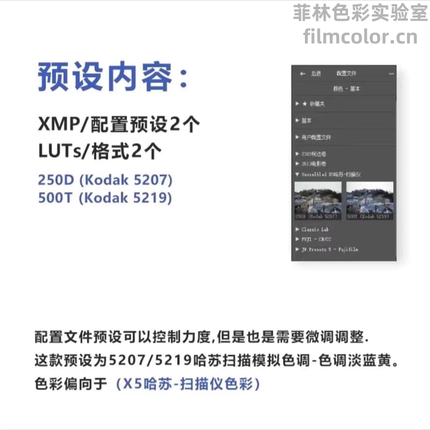 图片[6]-哈苏蓝调预设5207 5219No.L0050-菲林色彩实验室