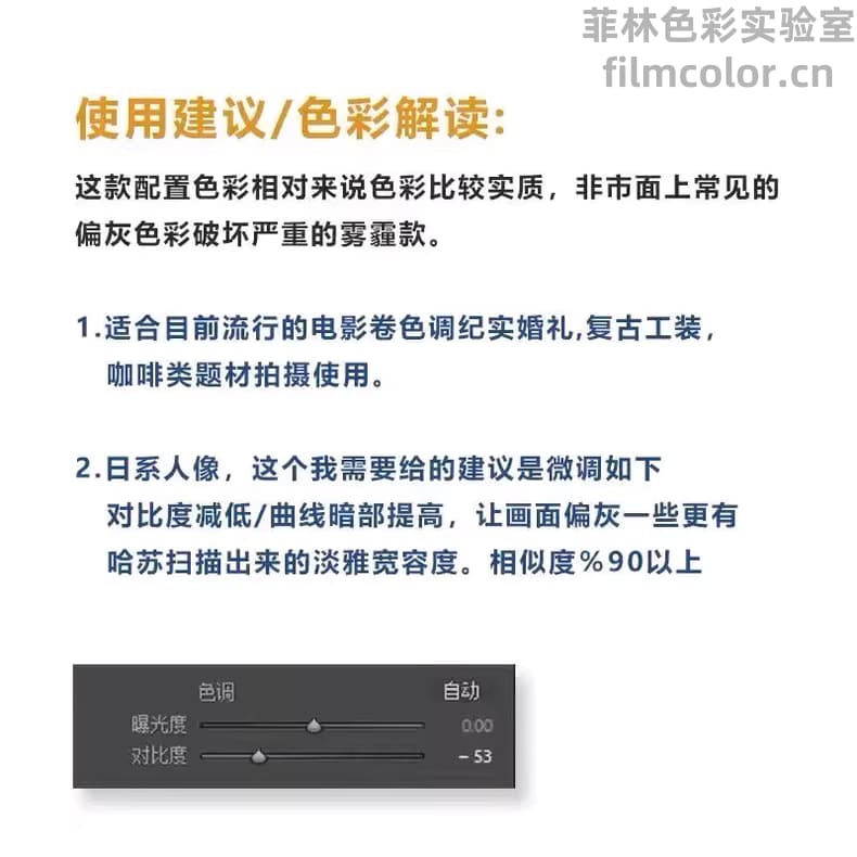 图片[7]-哈苏蓝调预设5207 5219No.L0050-菲林色彩实验室